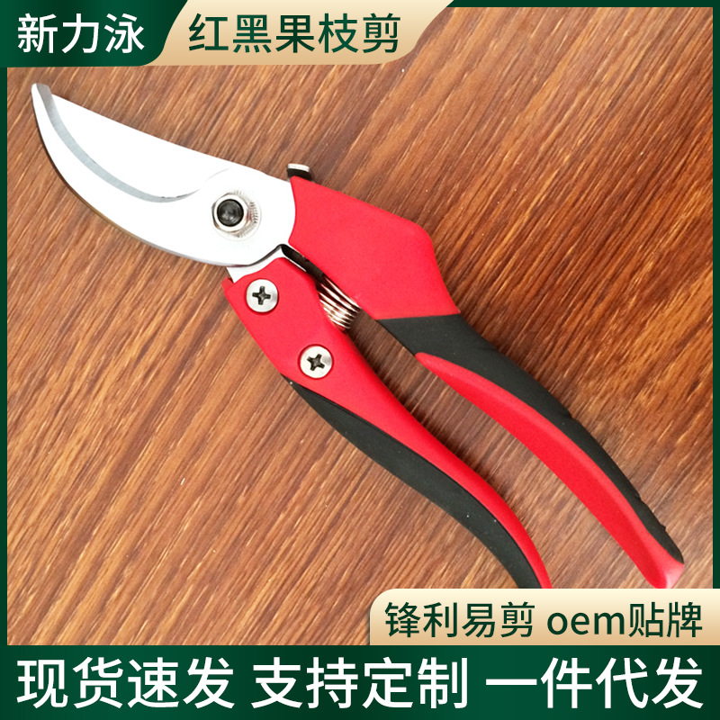 红黑果枝剪 盘栽修枝花枝剪 花木剪果枝粗枝强力工具剪
