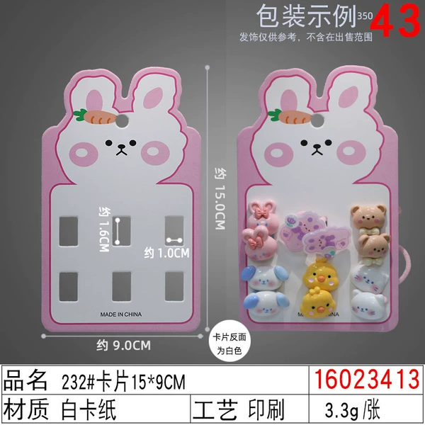 16023413#232#card 15 × 9cm