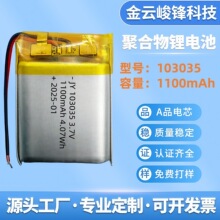 103035�ۺ����늳�1100mAhů�֌�������푳����ó��늳؏S��