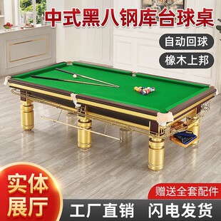 台球桌家用标准型钢库中式黑8桌球台球房球厅商用室内大理石青石8-阿里巴巴