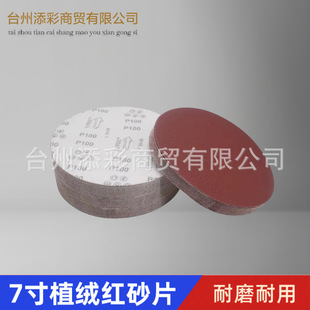 7��ɰ��Ƭ180mm�A�Pֲ�q���qƬ���qƬ��ճʽɰ�PĥƬ�����ĥ