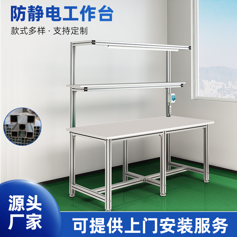 厂家直销车间工作台防氧化生锈桌板颜色随机单面铝合金工作台
