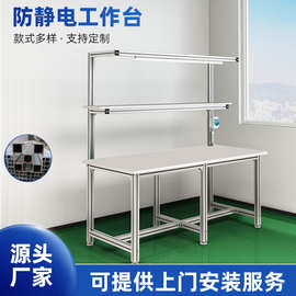 厂家直销车间工作台防氧化生锈桌板颜色随机单面铝合金工作台