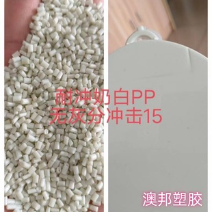 pp Recycled Material Gray pp Material Light Gray pp Recycled Particles Injection Molded pp Recycled Plastic Gray and White Resonance pp