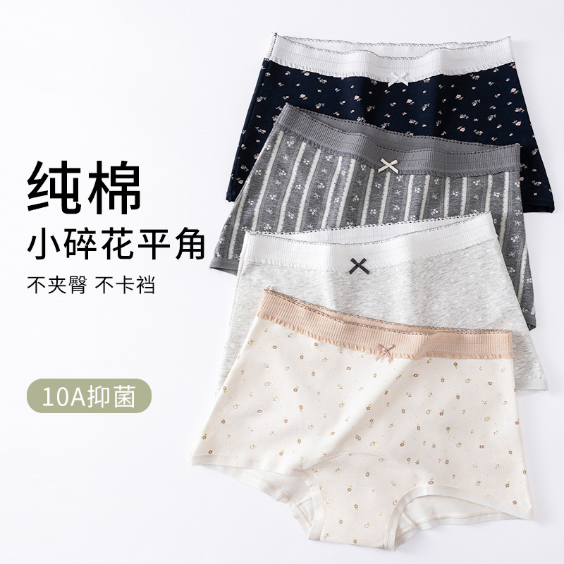 纯棉内裤女碎花平角裤中腰无痕10A抑菌加长加宽裆女生大码四角裤|undefined
