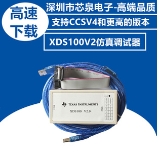 Simulation Debugger XDS100V2 Supports DSP TMS320F28335 Upgraded Version oF High-speed InterFace