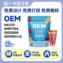 跨境外贸oem无糖电解质粉electrolyte powder益生菌补充剂代加工