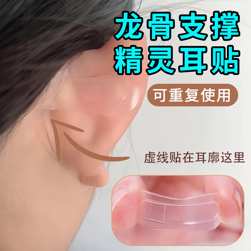 Elf Ear Veneers Transform into Wind Ear Supports, Fixed Ear Clips for Photo Correction, Silicone Stabilizers Elf Ear Veneers Transform into Wind Ear Supports, Fixed Ear Clips for Photo Correction, Silicone Stabilizers