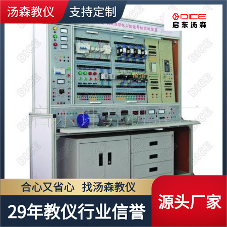 【厂家直供】铝合金维修电工技能考核实训装置|电工实训实验台WD