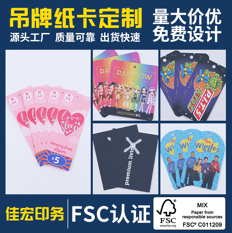 FSC吊牌黑卡纸logo设计女装童装商标服装吊牌 纸卡异形服装挂牌