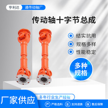 万向联轴器传动轴十字节总成联接器带键槽球笼联轴器十字轴承