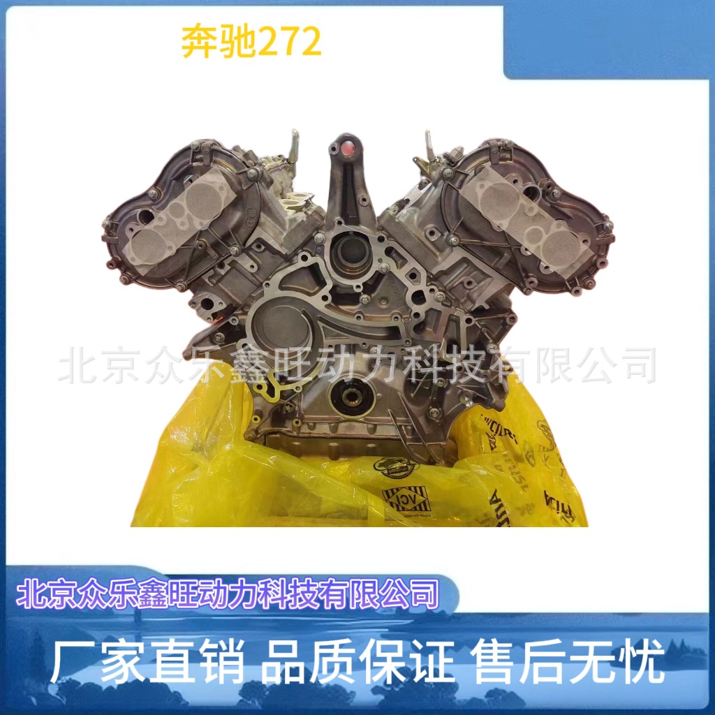奔驰272-5