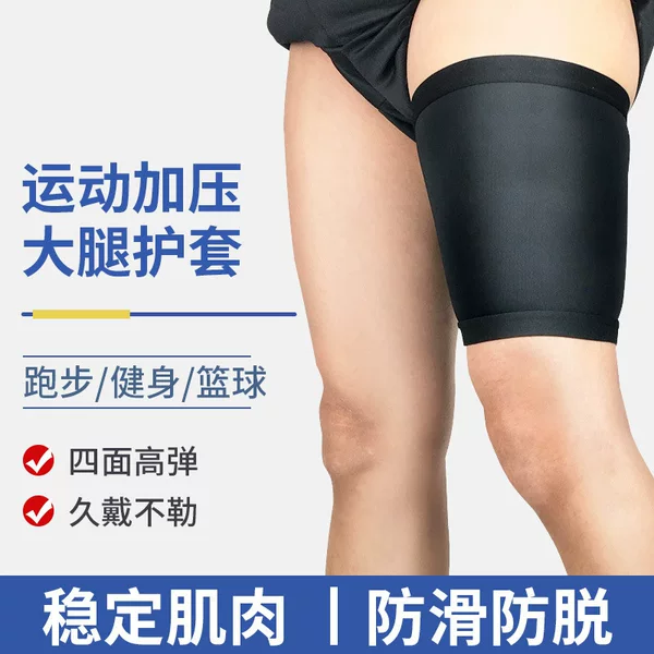 Cross-border sports compression thigh sleeves for basketball, running, fitness, and cycling, designed to protect thighs and prevent muscle strains