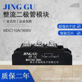 整流二极管模块MDC110A1600V整流模块二极管整流桥