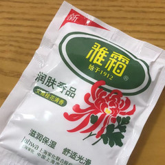 Yashang Snowflake Moisturizing Cream Face Cream Skincare Product 50g Bag Refill Pack Old Brand Classic Shanghai Domestic Goods