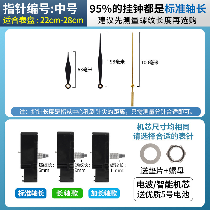 智能机芯电波机芯自动对时钟表挂钟通用静音十字绣石英钟芯表芯|undefined