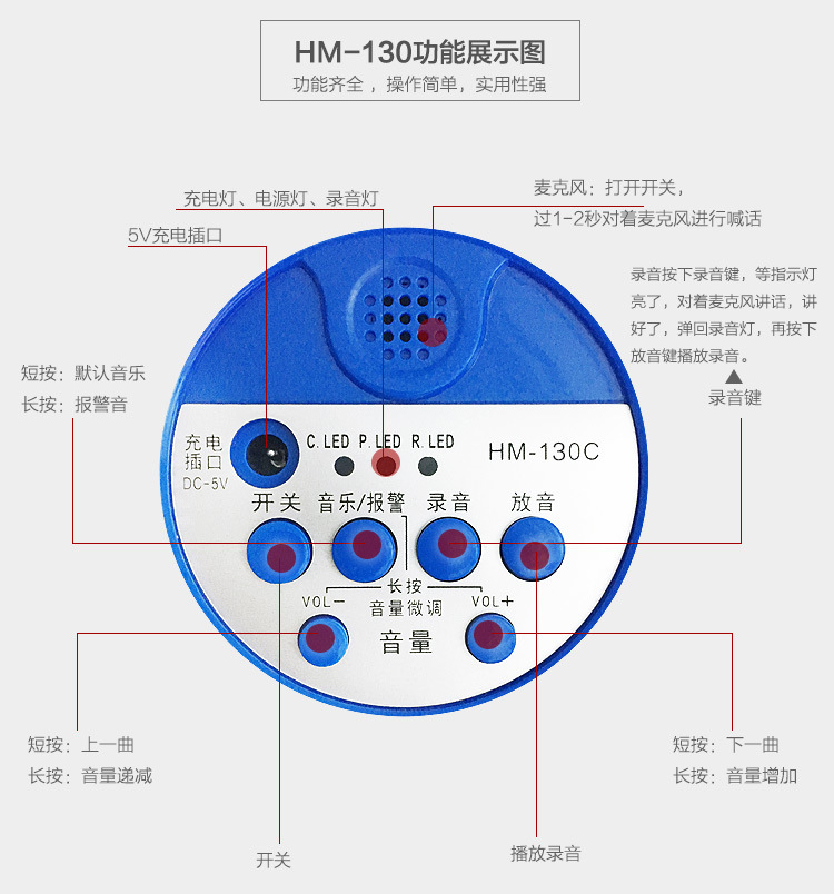 手持喇叭详情_07