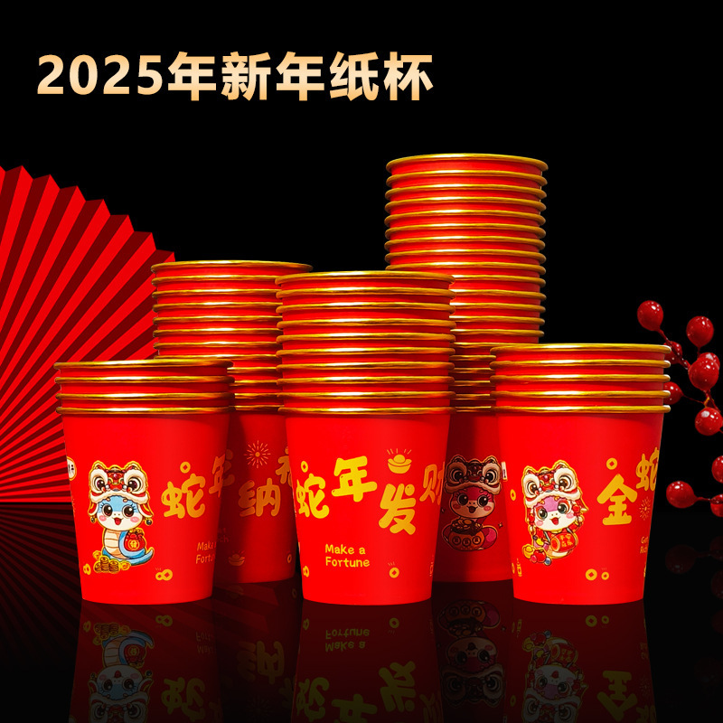 2025 Año de la Serpiente Festival de Primavera desechable Año Nuevo espesar casero de alta calidad lámina de oro taza de papel de película de lixiviación taza de menú