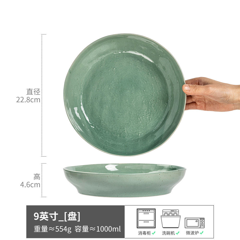 Chuan Yu-Deep Plate Green 9inch (약간 불완전함)