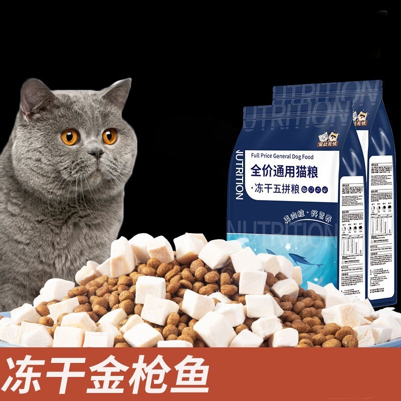 Freeze-Dried Cat Food, 5kg Pack of 5kg, for Kittens, Adult Cats, and Stray Cats, Multiple Flavors, Complete Nutrition Pet Cat Food Freeze-Dried Cat Food, 5kg Pack of 5kg, for Kittens, Adult Cats, and Stray Cats, Multiple Flavors, Complete Nutrition Pet Cat Food