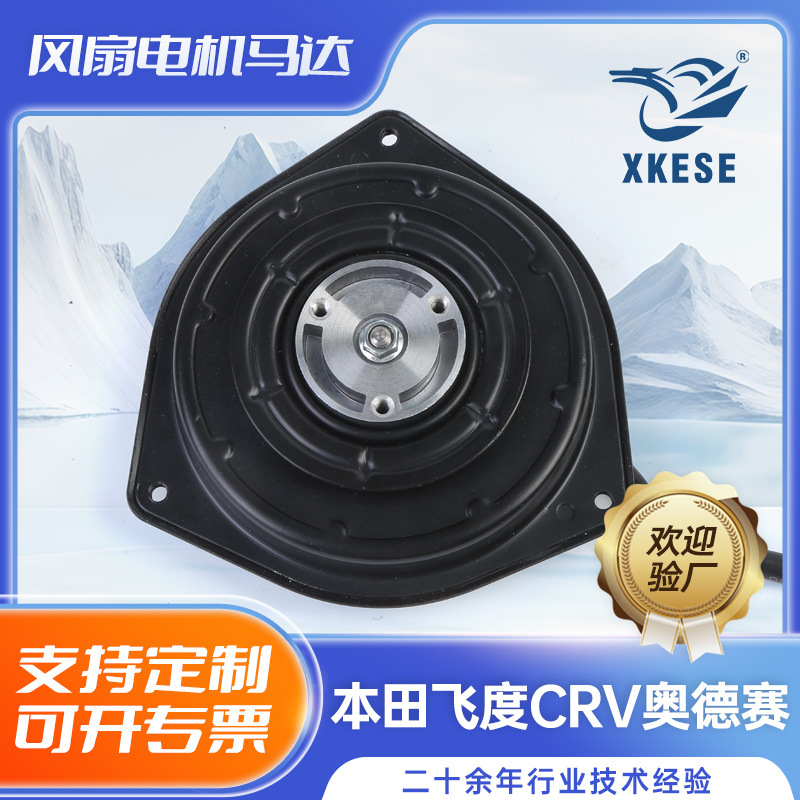 适用飞度crv奥德赛12-15八代思域水箱空调电子扇马达冷气风扇电机