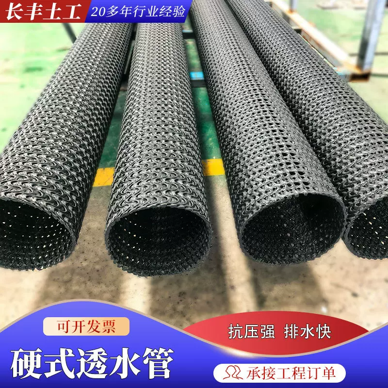 曲纹状pe硬质渗水管 透水盲管多规格集水暗沟排水硬式透水管