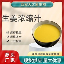 �S��ֱ��ʳƷ��������s֭ ����֭������ȡ�� ����֭�F؛���󃞻�