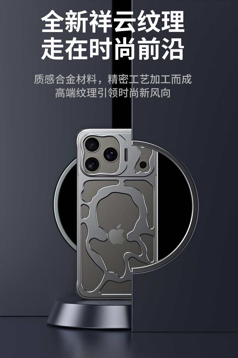 Ốp lưng iPhone 16/17 Pro Max khung kim loại tản nhiệt, từ tính chống rơi — Ốp điện thoại từ tính MagSafe bằng kim loại Xiangyun [Xám không gian sâu], Ốp điện thoại từ tính MagSafe bằng kim loại Xiangyun [Bạc không gian] chi tiết 4