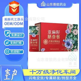 膳食补充;运动营养食品;复合保健产品