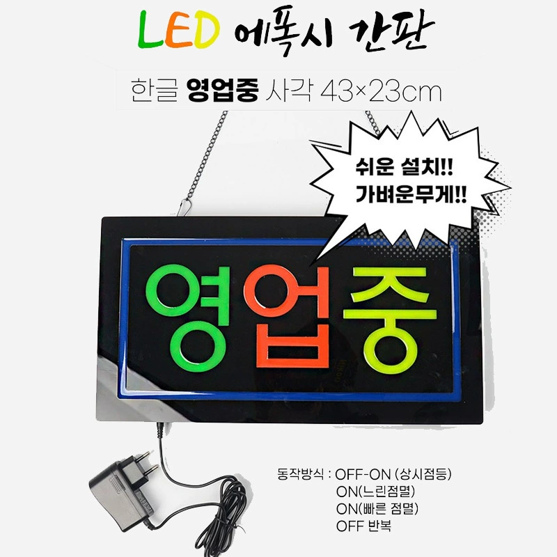 Световой знак из смолы, корейский бизнес, акриловый световой знак, эпоксидные знаки, квадратный световой знак, сертифицированный KC световой знак