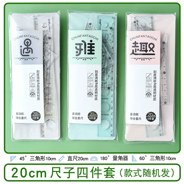 20cm ruler set Quyaji