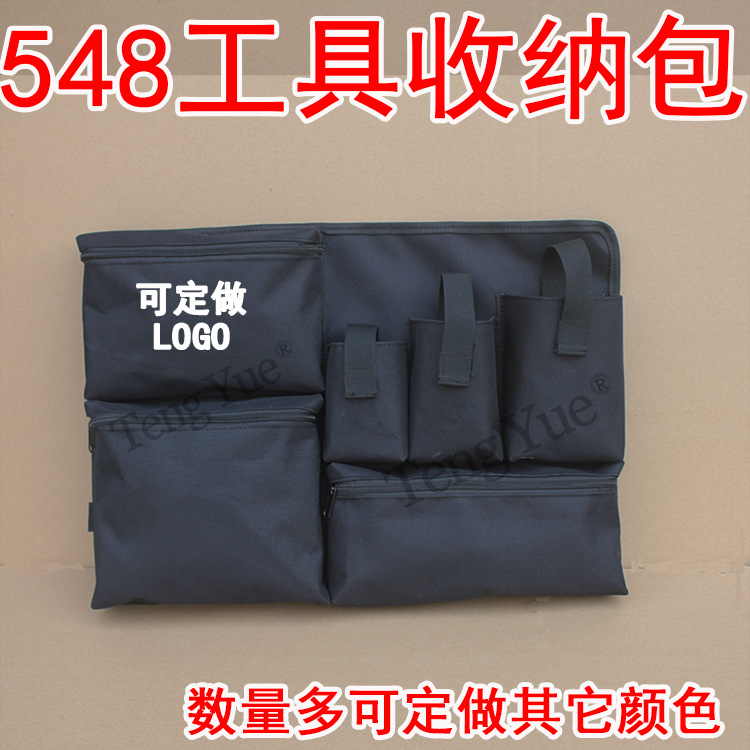 548特殊小批量少数量工具包收纳袋牛津布帆布防水防震套定制订做