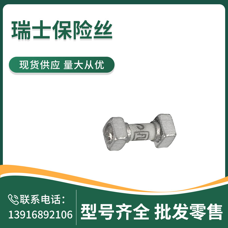 SCHURTER/瑞士保险丝  7010.9915.03  MKF  2.54x7mm  10A