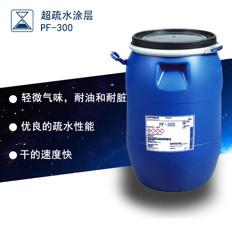 厂家供应纳米织物涂层技术支持超疏水材料快干耐脏疏水涂料防潮