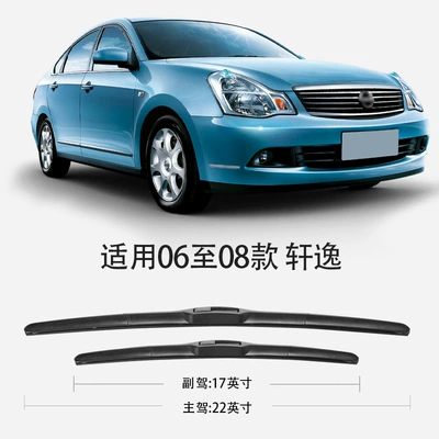 Suitable for Nissan Sylphy Wiper