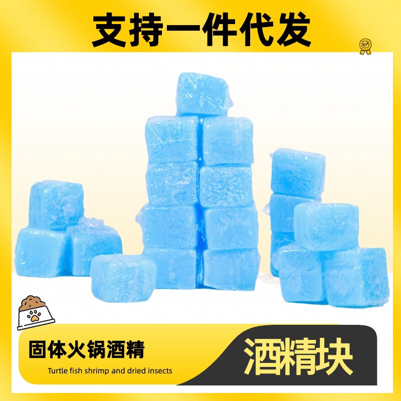 Alcohol Block for Dropshipping, Hotel Solid Alcohol Wax, Solid Fuel for Home Hot Pot, Long-Lasting Fire Starter, Barbecue Alcohol Block for Dropshipping, Hotel Solid Alcohol Wax, Solid Fuel for Home Hot Pot, Long-Lasting Fire Starter, Barbecue