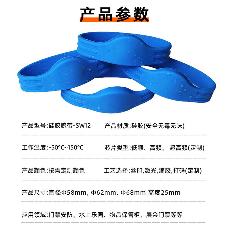 DTB-SW13 閉ループ非調整可能なブレスレット RFID シリコンブレスレット高周波シリコン読み取りおよび書き込み NFC リストバンド|undefined