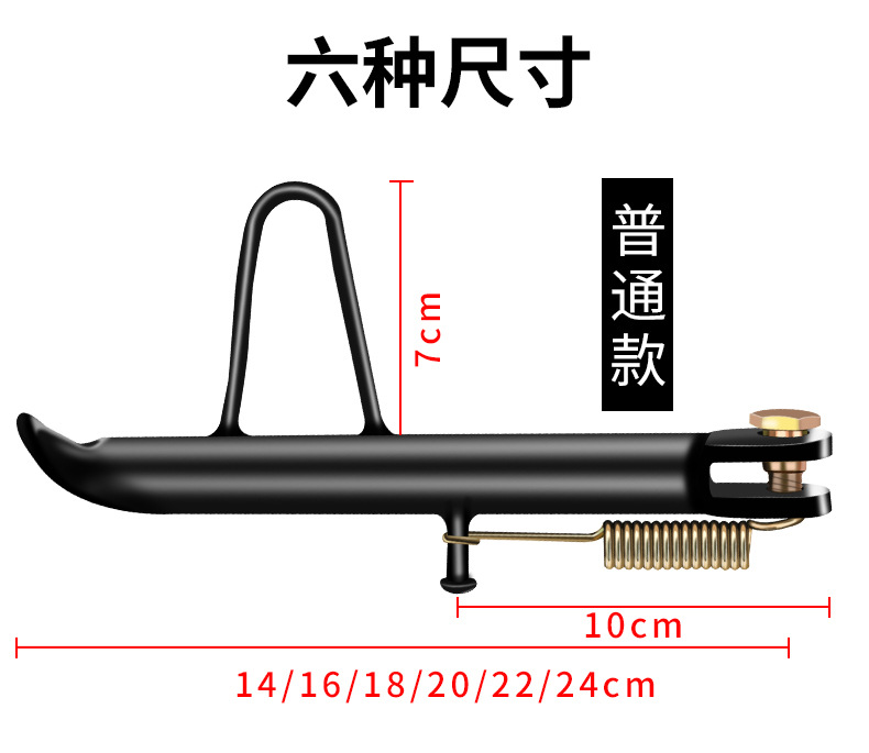 Side Stand for Electric Scooter, Motorcycle, and Electric Bike; Single Side Kickstand for Parking