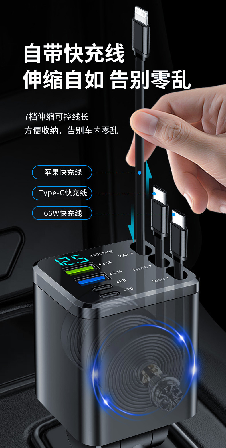 Cross-border car-mounted starry sky ceiling multi-head fast charging phone charger with retractable cable and multifunctional cigarette lighter 120W