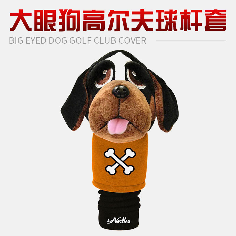Venta caliente transfronteriza Big Eye Dog Golf Club cubierta N ° 1 varilla de felpa tapa cubierta protectora cabeza de bola cubierta de fábrica al por mayor
