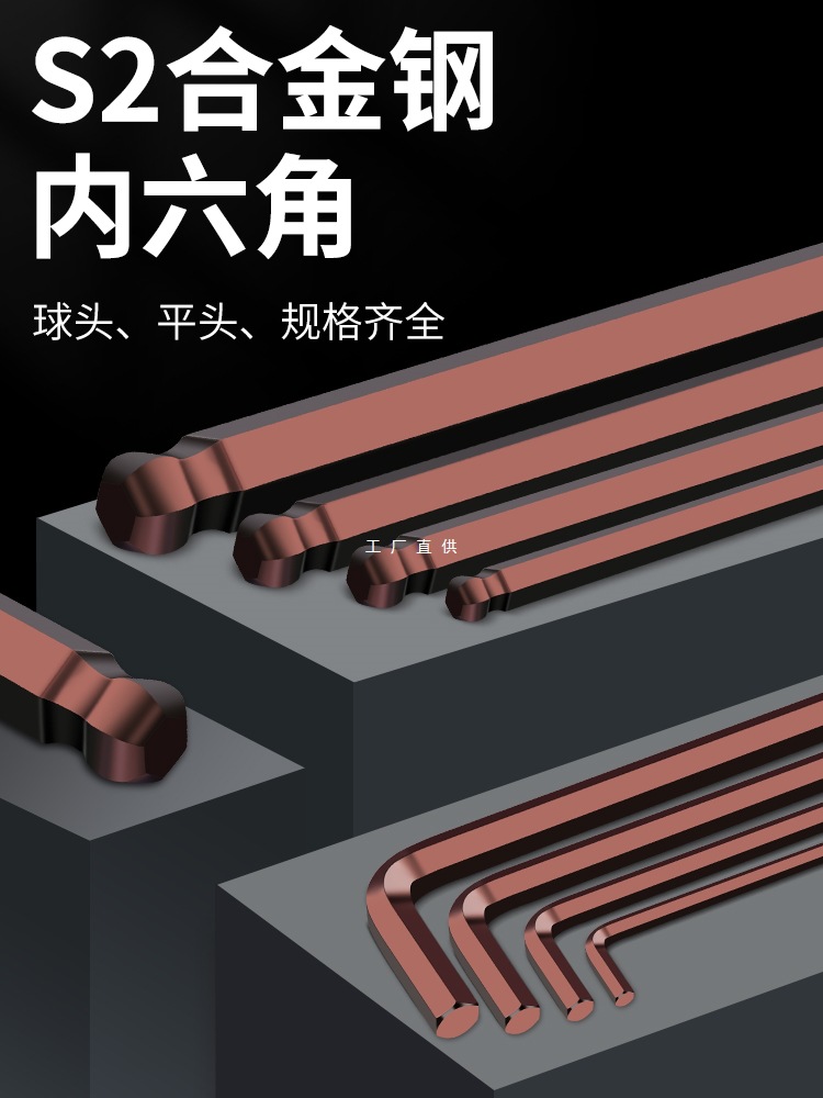 内六角扳手加长球头L型六方棱套装单个2 2.5 3 4 5 6 8 10-30号mm