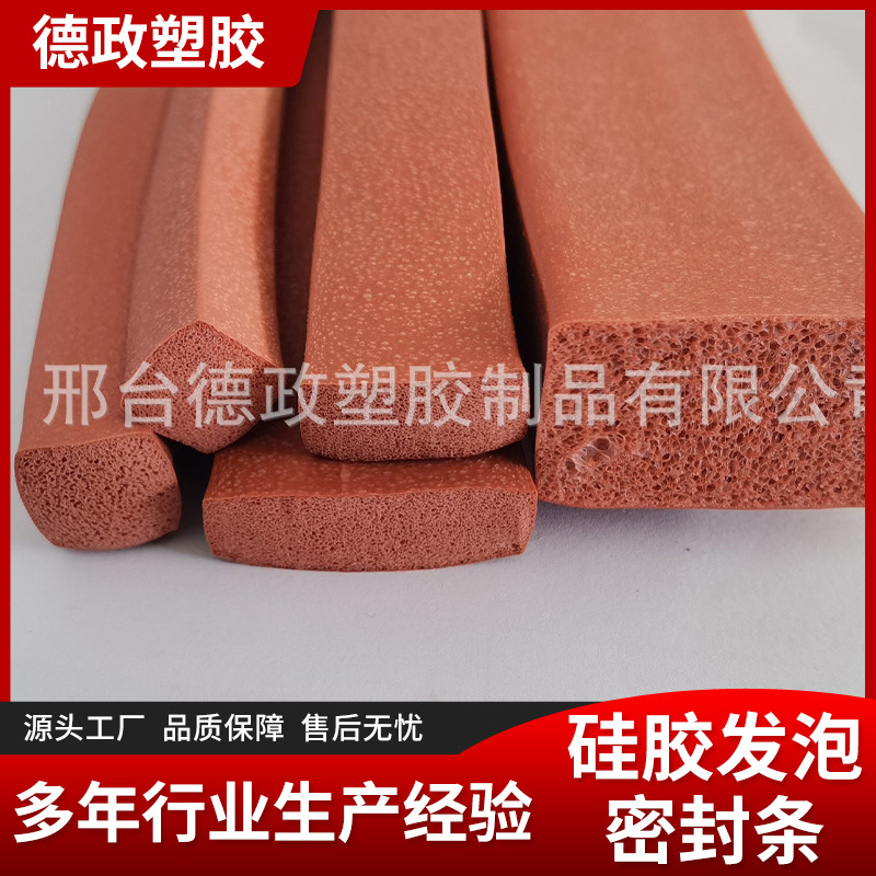 厂家现货硅胶发泡密封条方形耐高温烤箱用密封胶条防漏
