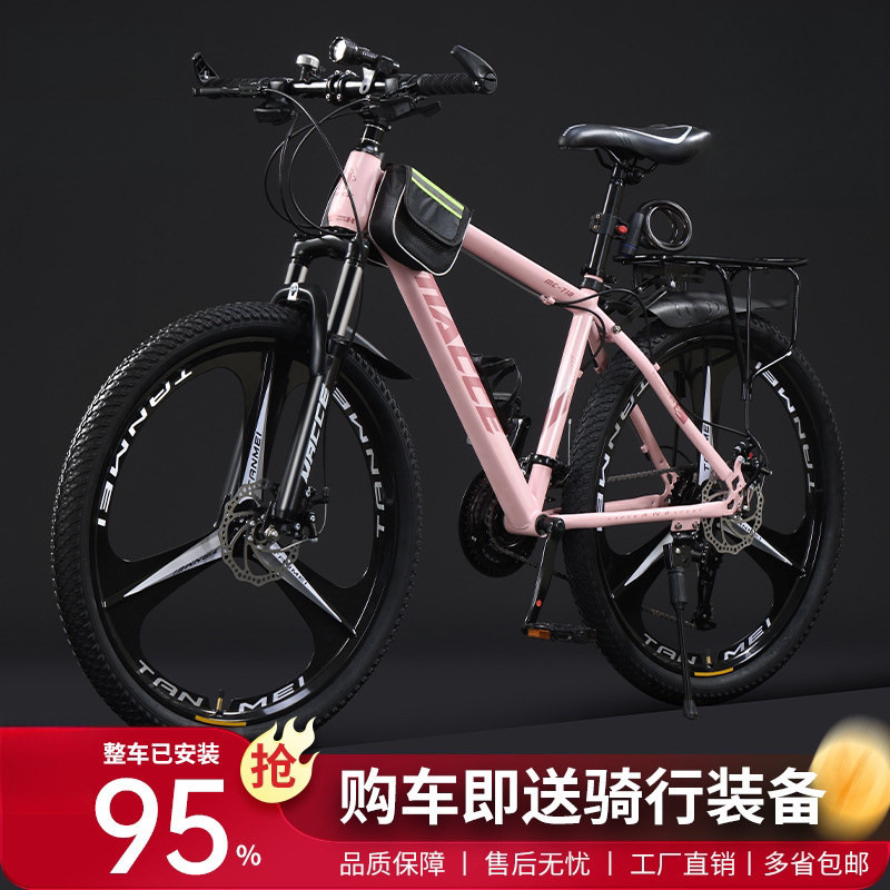 Mountain bike, off-road bike, lightweight racing bike, road racing bike, complete bike, variable-speed bike, for men, women, teenagers, students, and adults