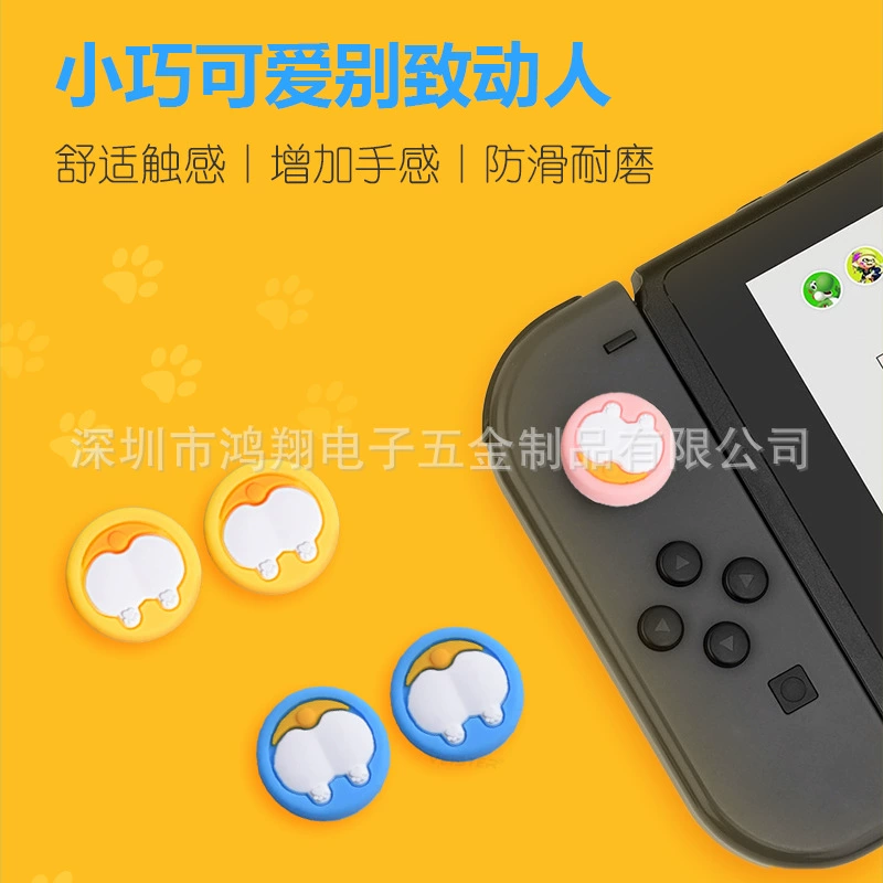 Switch Rocket hat cute animal press keycap Cocyl hip NS handle rocker capscur