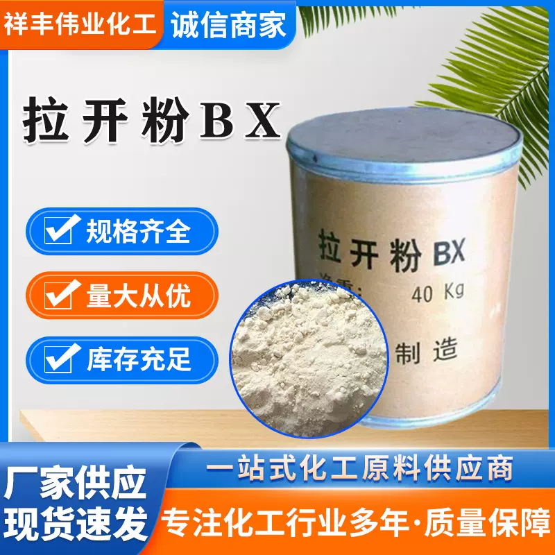 拉开粉BX 厂家现货99%含量还原染料染料渗透剂 丁基萘磺酸钠