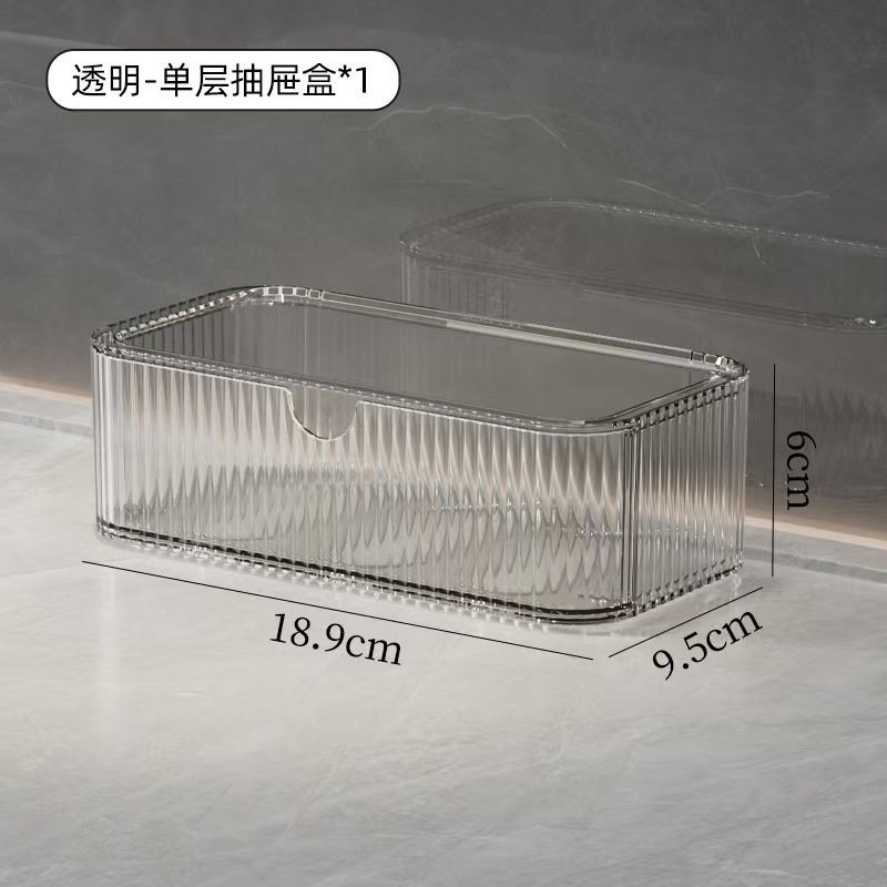 化妆品收纳盒抽屉式化妆台整理桌面亚克力透明盒卫生间镜柜收纳盒|undefined