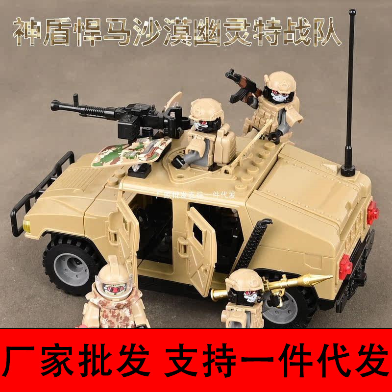 [factory Wholesale] Compatible with Lego Warrior Armored Vehicle Hummer Car Special Forces Minifigure Large Military Base