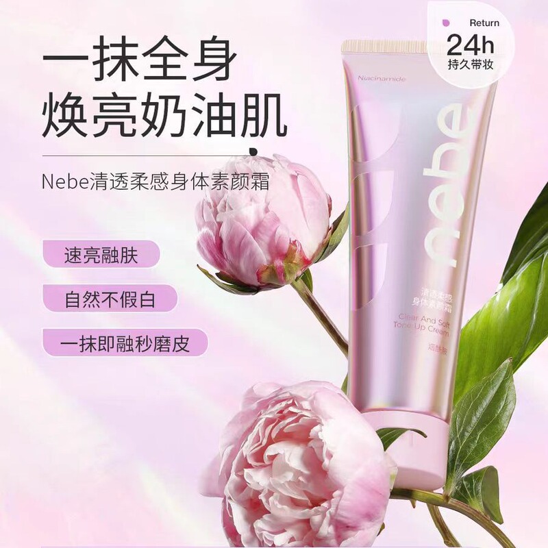 nebe ボディクリーム女性のボディローションネックナイアシンアミドコンシーラー保湿結婚式ナチュラル長期持続メイクアップフリー白|undefined