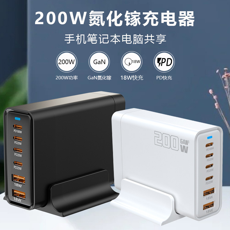 Cross-Border New 200W Us, European, British and Australian Standard Gallium Nitride Desktop Charger Mobile Phone Super Fast Charging Multi-Port Charging Station