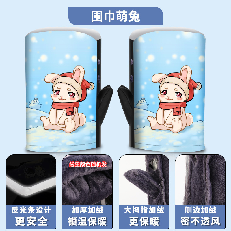 스카프 귀여운 토끼 (겨울 따뜻한 실크 치실 기모 + 엄지 기모 + 반사 스트립)